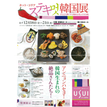 2011_うすい百貨店