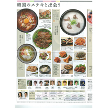 2011_千葉そごう韓流美味展