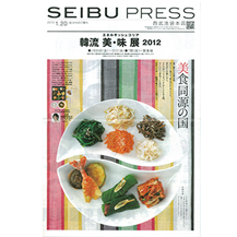 2012_西武池袋韓流美味展