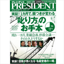 PRESIDENT