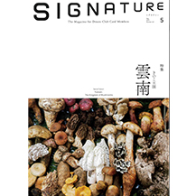 signature